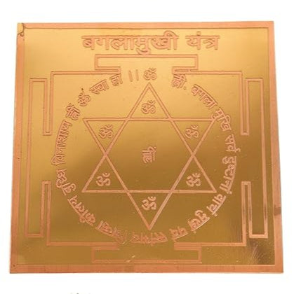 Shri Baglamukhi Yantra 3 inch
