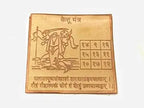 Ketu Yantra