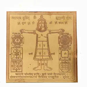 Copper Indrayani Yantra
