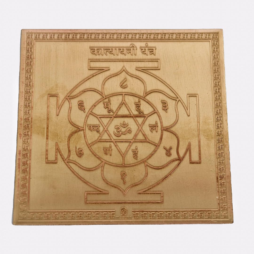 Copper Katyayani Devi Yantra | 4 Inch | Spiritual Meditation Tool | (देवी कात्यायनी यंत्र) | Goddess Durga |