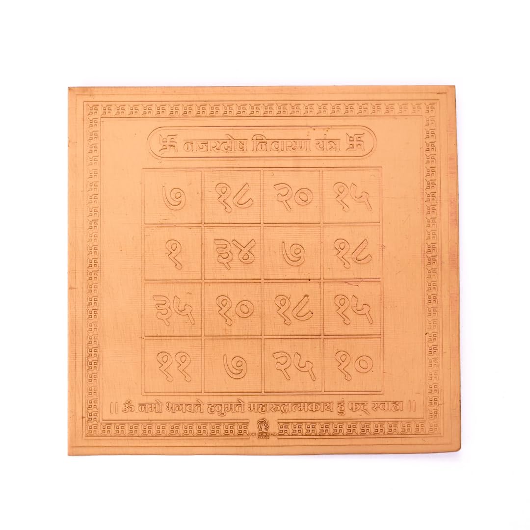 Copper Nazar Dosh Nivaran Yantra | 4 Inch | Nazar Raksha | Protection from Negative Energy | Home & Office |