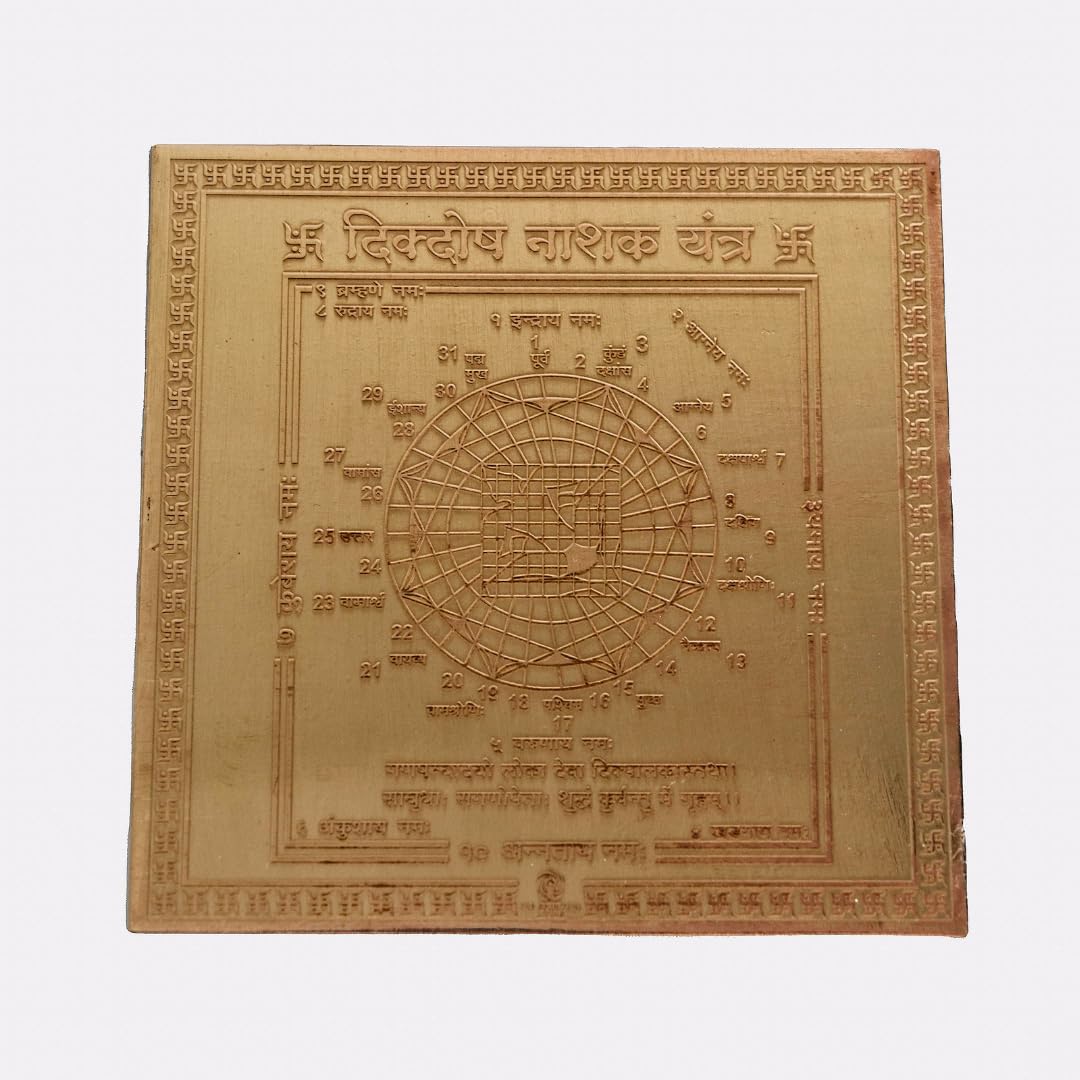 Copper Dikdosh Nashak Yantra | 4 Inch |Direction Vastu Correction Yantra | दिकदोष नाशक यंत्र | | Protection | Spiritual Pooja Yantram |