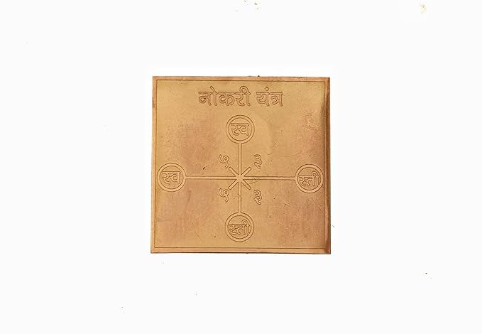 Copper Naukri Prapti Yantra