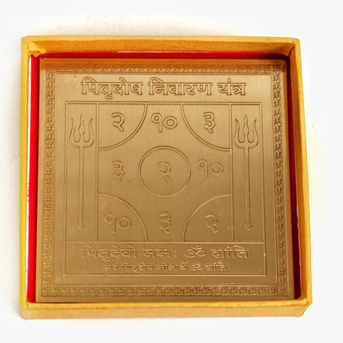 Pitru Dosh Nivaran Yantra - पितृ दोष निवारण यंत्र - 4 Inch
