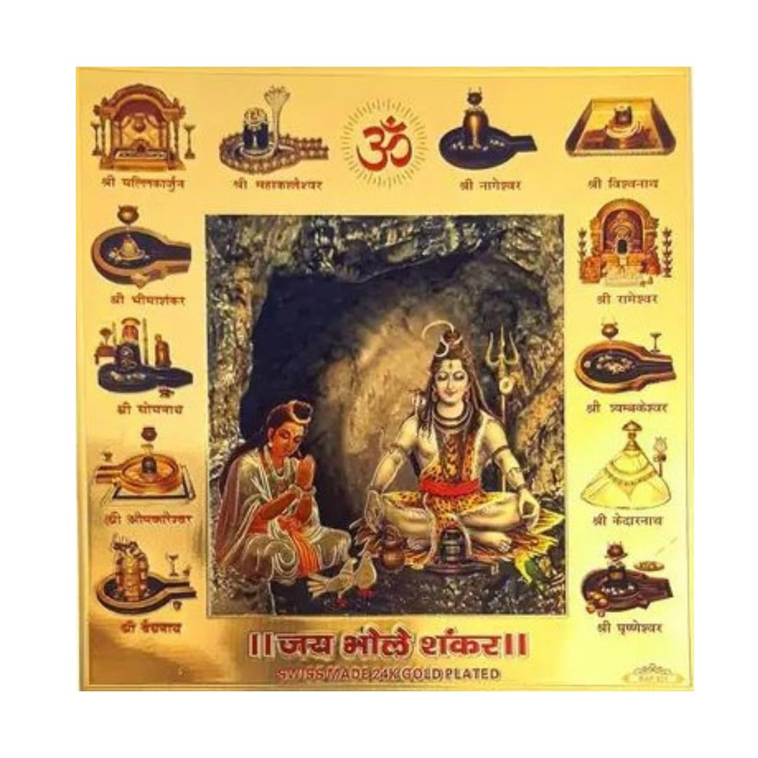 Jai Bhole Shankar Yantra - जय भोले शंकर - 4 Inch