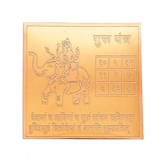 Copper Guru Yantram Yantra