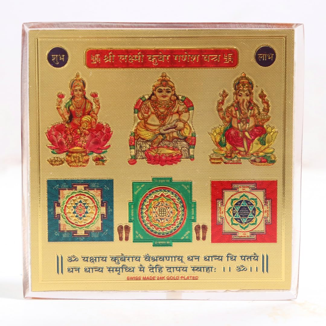 Lakshmi Ganesh KUBER Yantra - 4 Inch