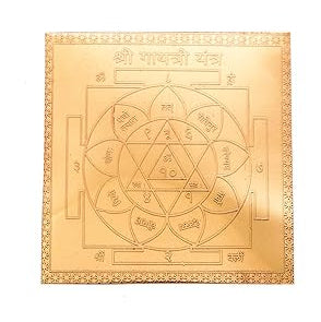 Shree Gayatri Yantra (Copper)