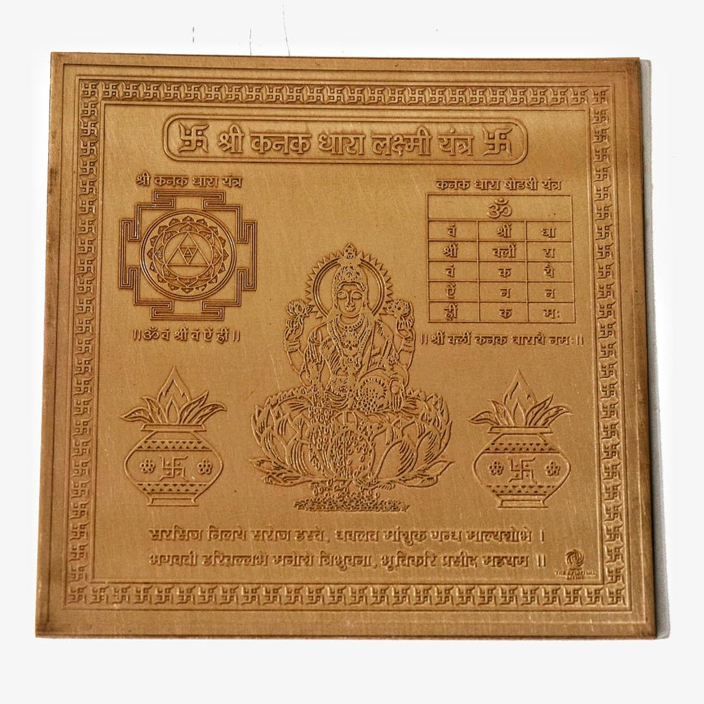 Copper Kanakdhara Laxmi Yantra | 4 Inch | कनकधारा लक्ष्मी यंत्र | Cash Boxes - Offices | Temples | Work Desks |