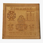 Copper Kanakdhara Laxmi Yantra | 4 Inch | कनकधारा लक्ष्मी यंत्र | Cash Boxes - Offices | Temples | Work Desks |