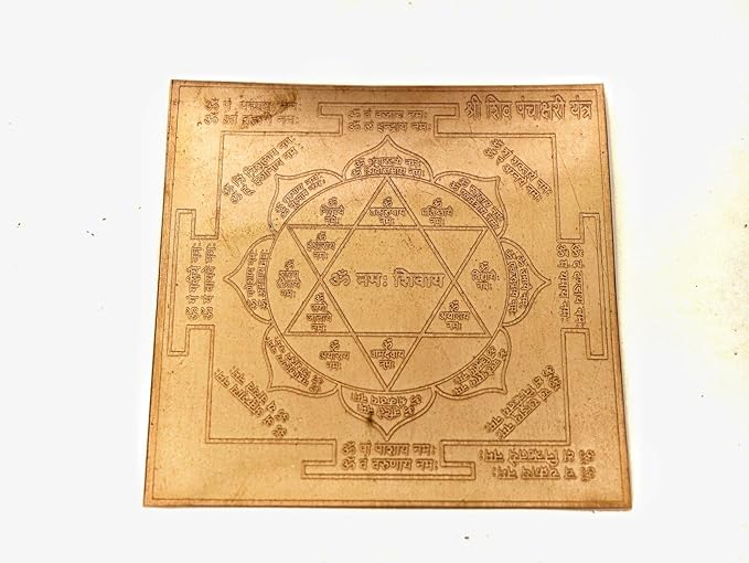 Copper Shri Shiva Panchakshari Yantra