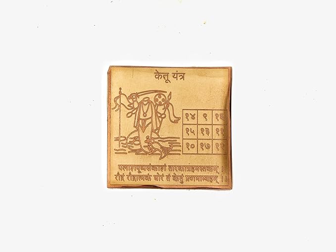 Ketu Yantra