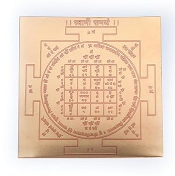 Shree Swami Samarth Yantra 4 inch