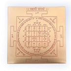 Shree Swami Samarth Yantra 4 inch