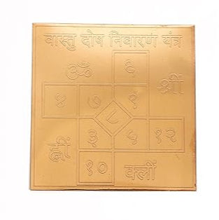 Copper Vastu Dosh Nivaran Yantra