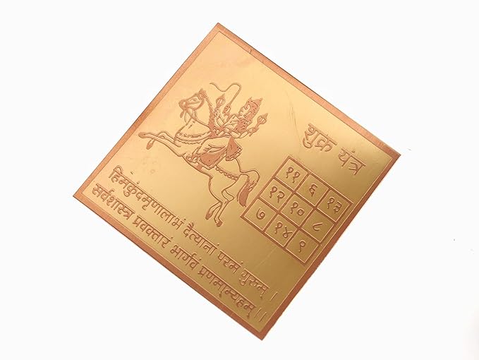 Shukra Yantra