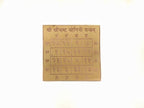 Copper 64 Yogini Yantra
