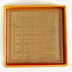 Shri Dhanvantari Yantra - धनवंतरी यंत्र - 4 Inch