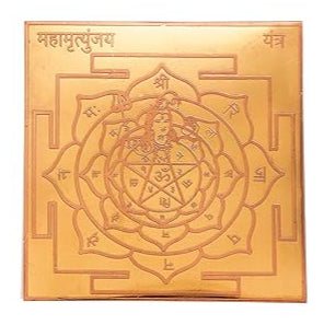 Shree Mahamrityunjay Yantra (Copper)
