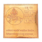 Copper Sri Rahu Yantra (Without Frame)