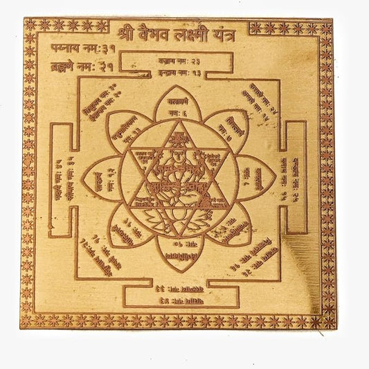 Copper Shree Vaibhav Laxmi Yantra