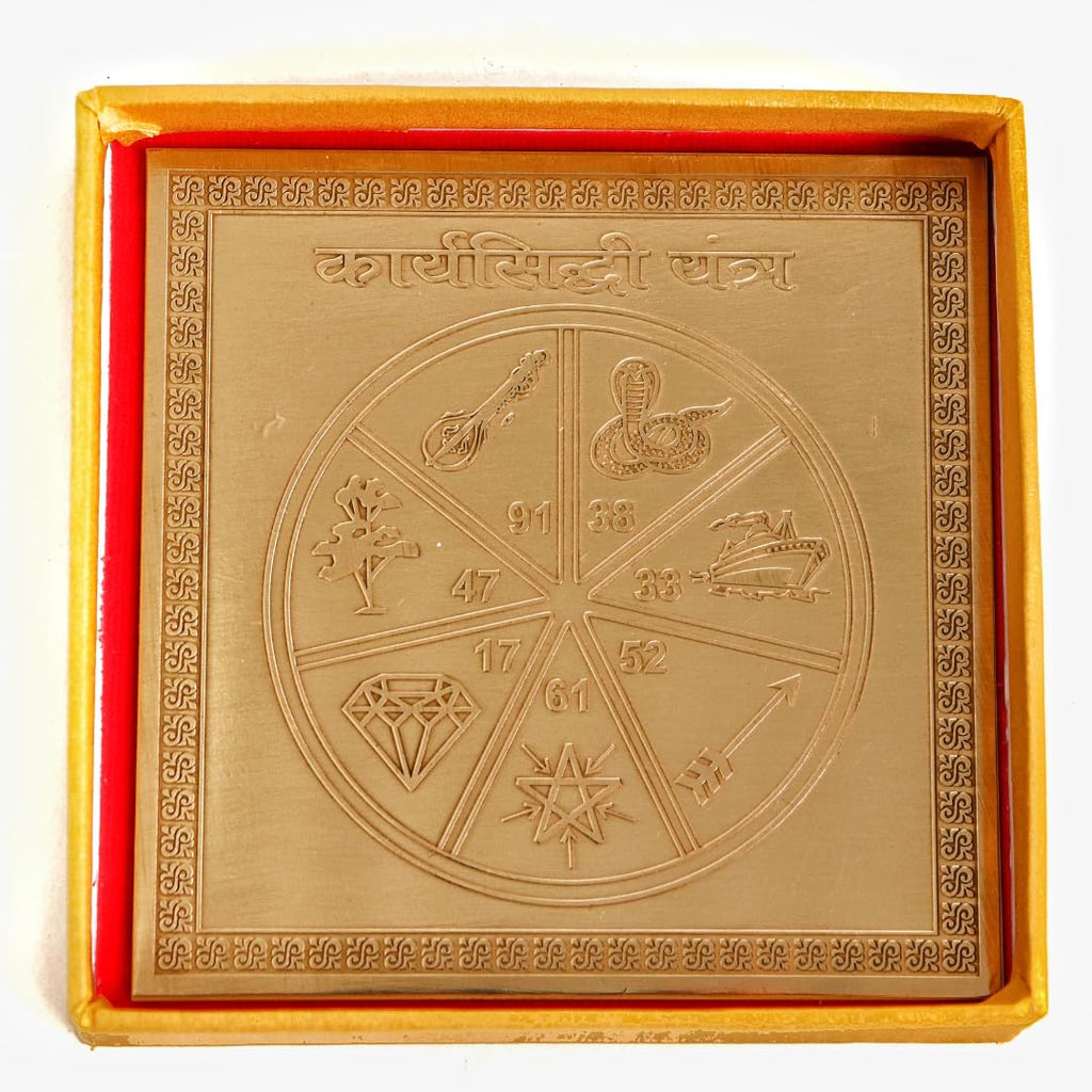 Karya Siddhi Yantra - कार्यसिद्धि यंत्र - 4 Inch