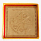 Karya Siddhi Yantra - कार्यसिद्धि यंत्र - 4 Inch