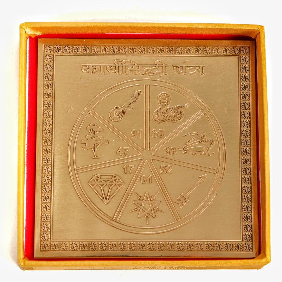Karya Siddhi Yantra - कार्यसिद्धि यंत्र - 4 Inch