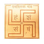 Shree Swastik Yantra (Copper)
