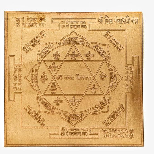 Copper Shri Shiva Panchakshari Yantra