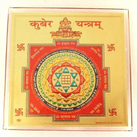 Shree Kuber Yantra - 4 Inch