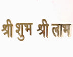 Brass Shubh Labh For Door Entrance