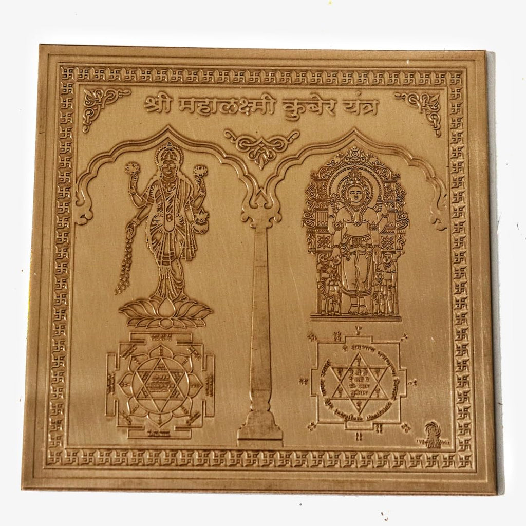 Copper Shree Mahalakshmi Kuber Yantra | 4 Inch | Home & Office | Diwali | Business Growth |