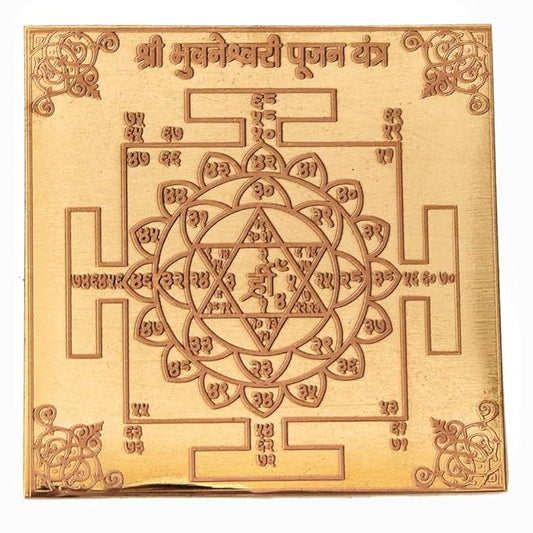 Copper Bhuvaneshwari Yantra