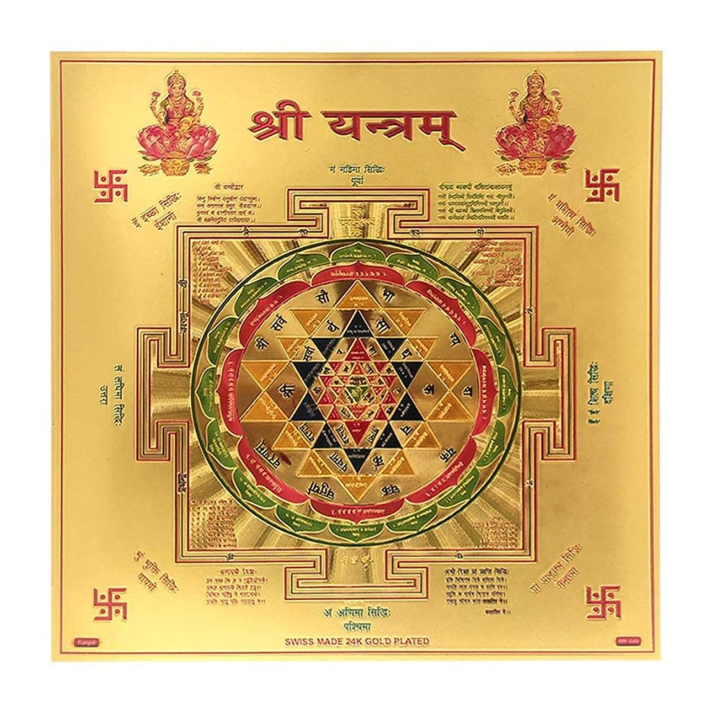 Copper Shri Yantra - श्री यंत्र - 4 Inch