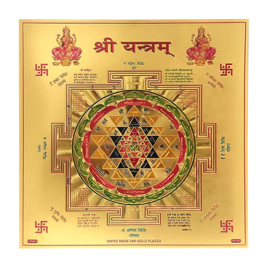 Copper Shri Yantra - श्री यंत्र - 4 Inch