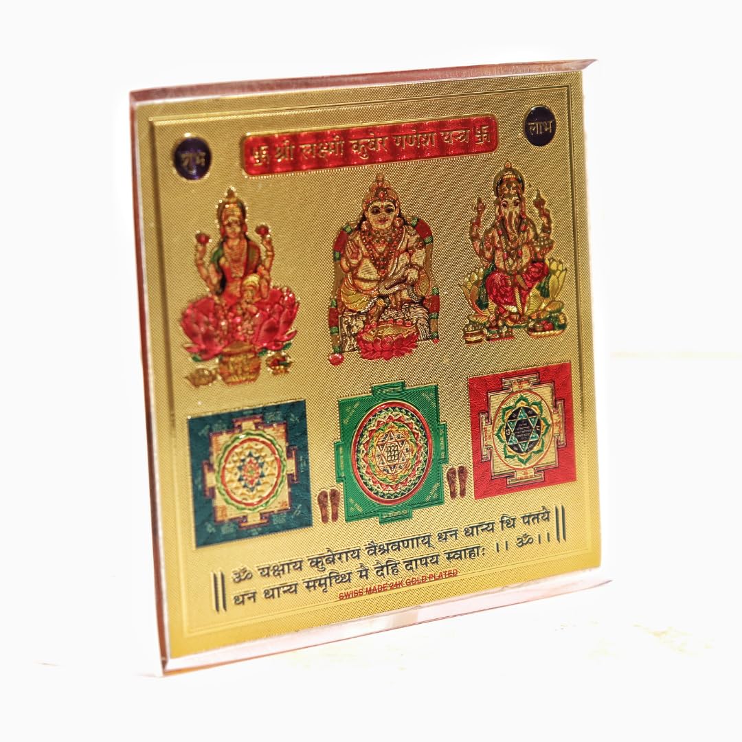 Lakshmi Ganesh KUBER Yantra - 4 Inch