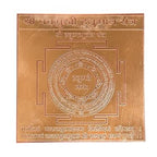 Shree Panchmukhi Hanuman Yantra (Copper)