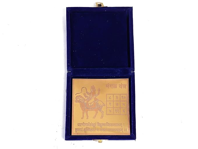 Mangal Yantra (मंगल यंत्र)
