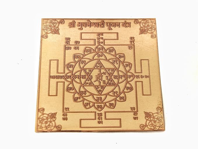 Copper Bhuvaneshwari Yantra