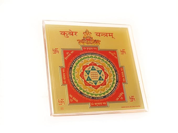 Shree Kuber Yantra - 4 Inch