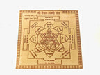 Copper Shree Vaibhav Laxmi Yantra