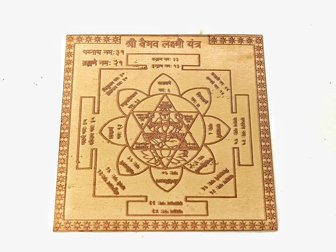 Copper Shree Vaibhav Laxmi Yantra