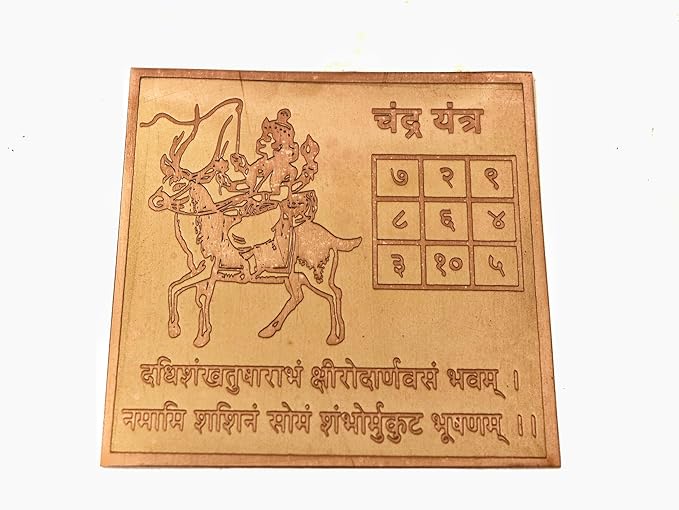 Chandra Yantra Copper - 4 INCH