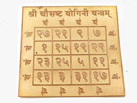 Copper 64 Yogini Yantra