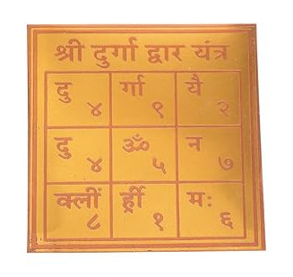 Shree Durga Dwar (COPPER) 3 Inch