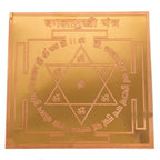 Shri Baglamukhi Yantra  3 inch
