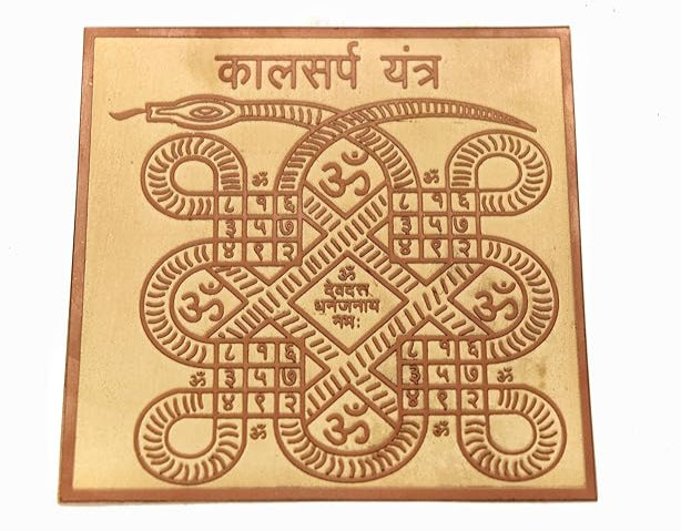 Copper Kalsarpa Yantra