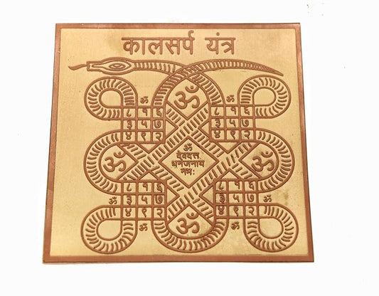 Copper Kalsarpa Yantra