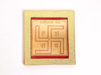 Shree Swastik Yantra (Copper)
